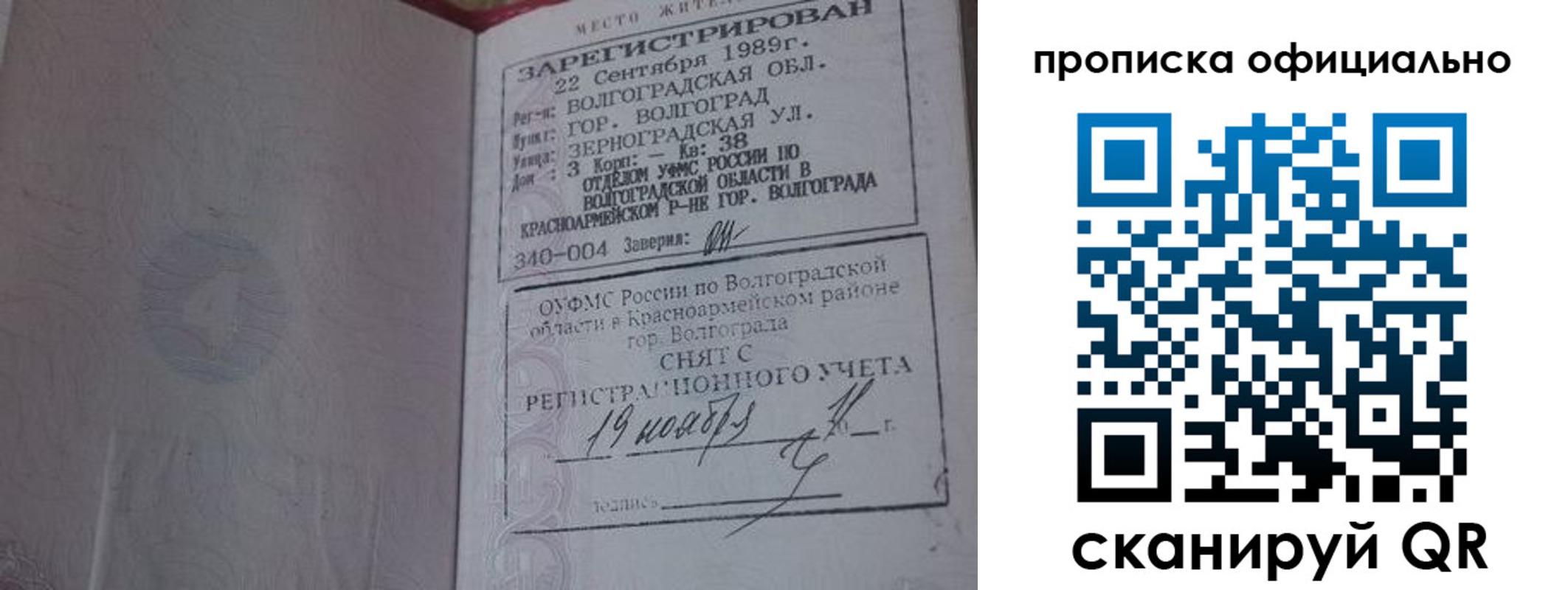 миграционный учет в Ишиме
