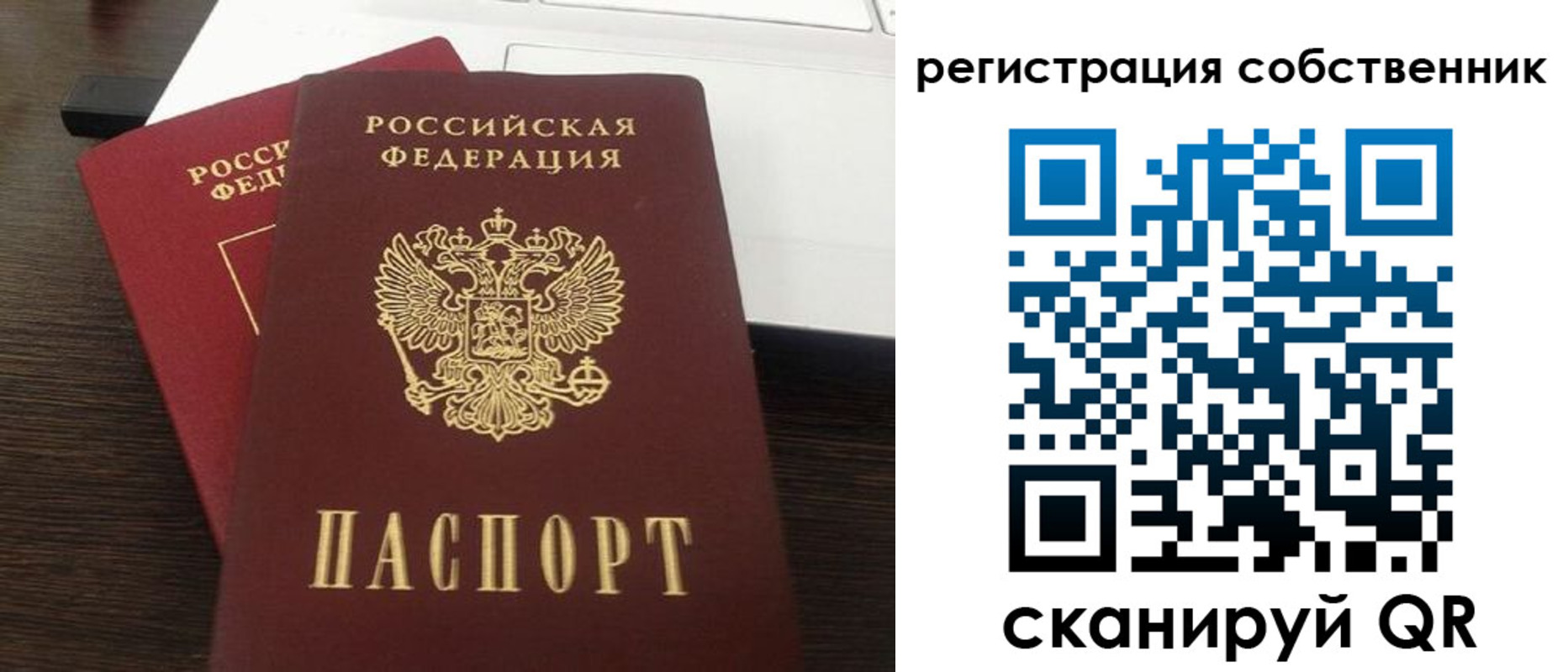 временная регистрация поиск в Ишиме