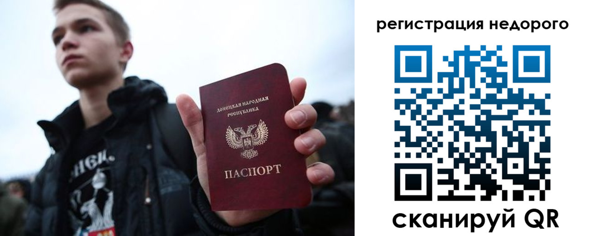 прописка регистрация в Ишиме